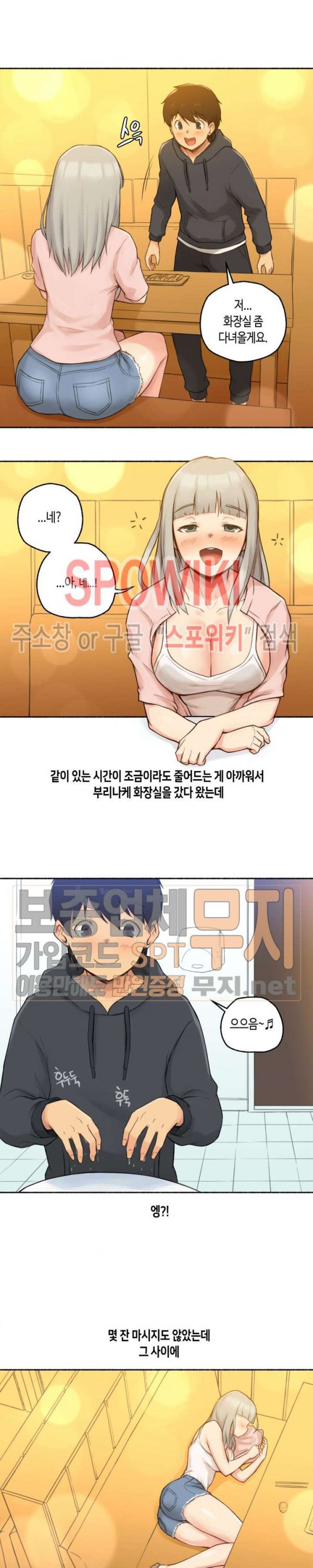 Sexual Exploits Raw Chapter 9 Page 4