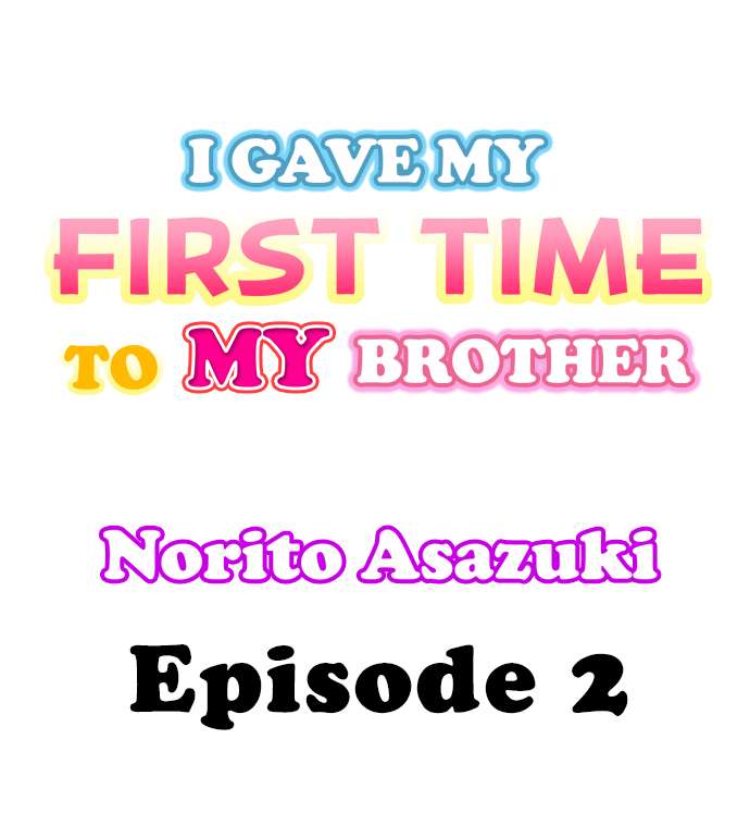 I Gave My First Time to My Brother Chapter 2 Page 1