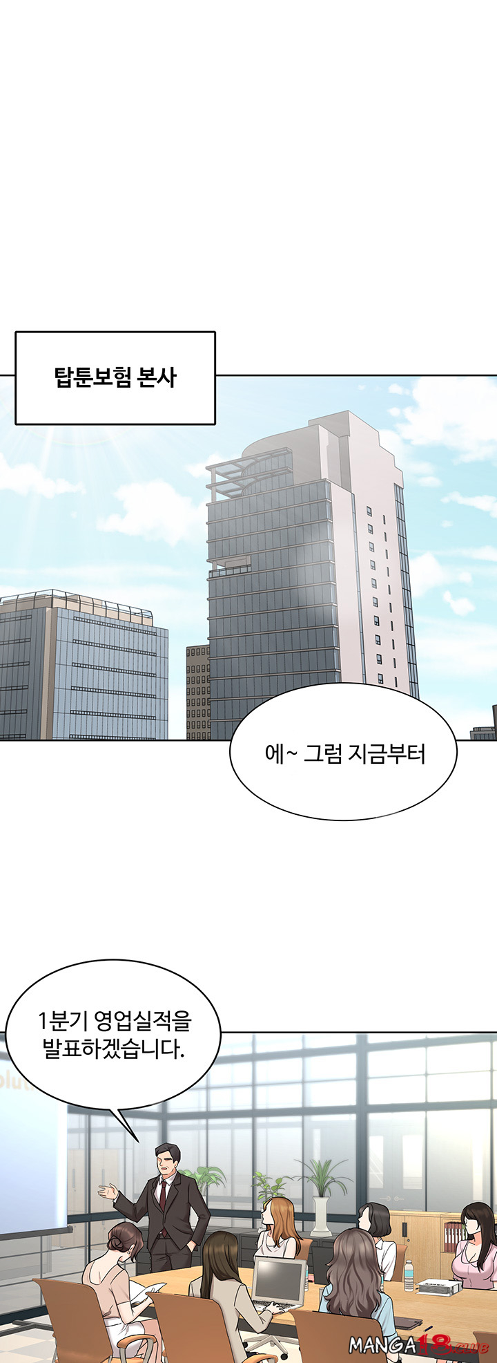 An Old Woman Raw Chapter 1 Page 1