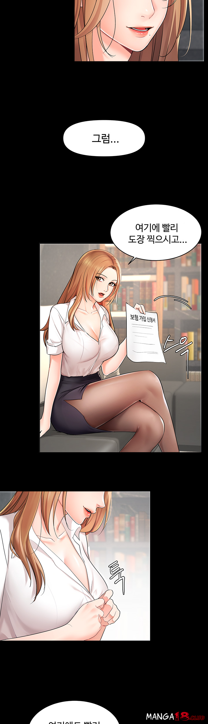 An Old Woman Raw Chapter 1 Page 12