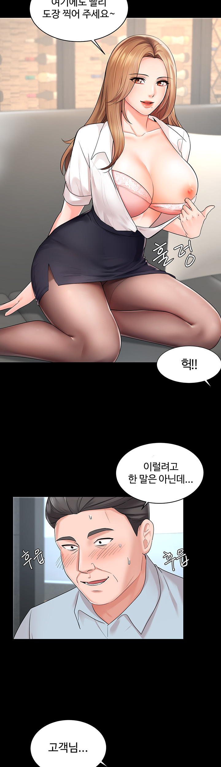 An Old Woman Raw Chapter 1 Page 13