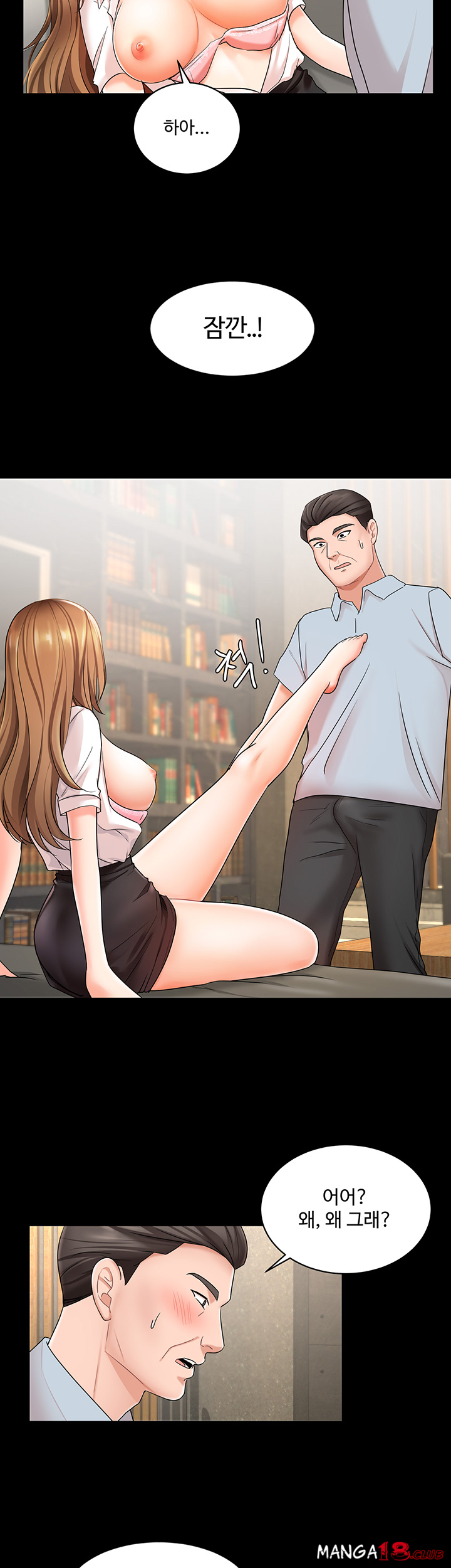 An Old Woman Raw Chapter 1 Page 18