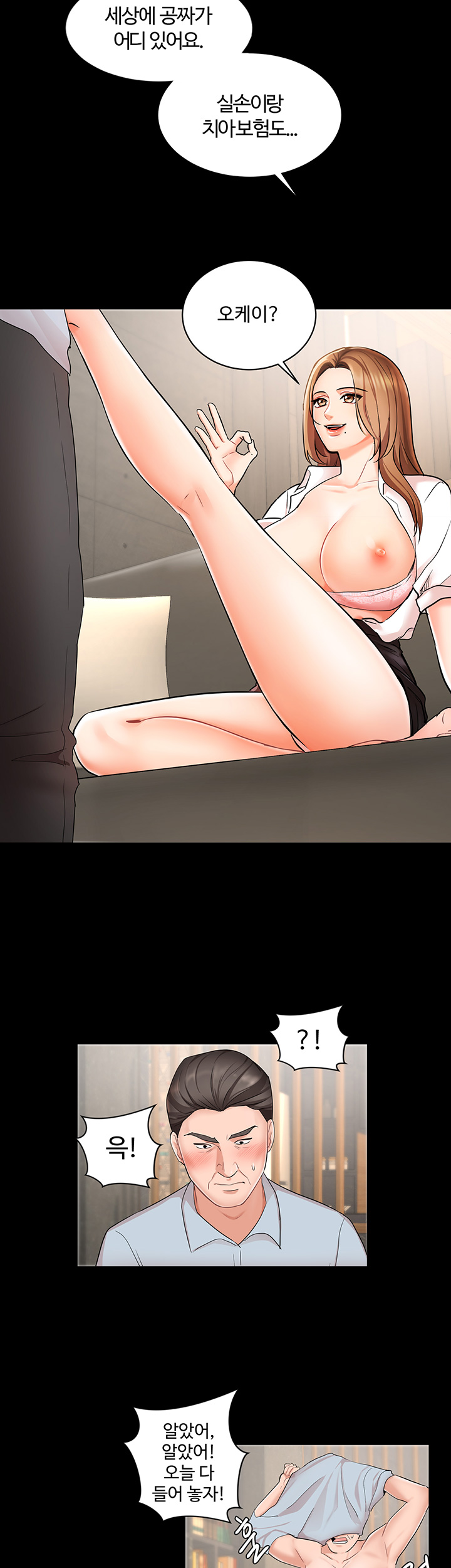 An Old Woman Raw Chapter 1 Page 19