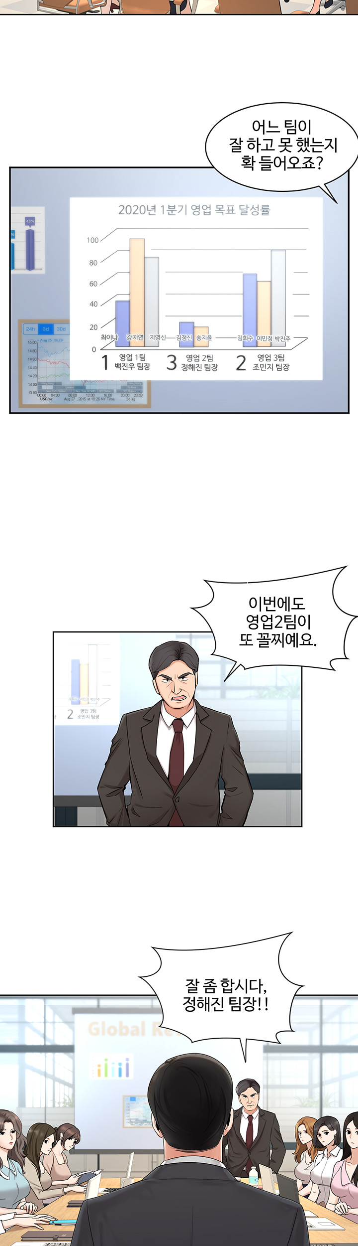 An Old Woman Raw Chapter 1 Page 2