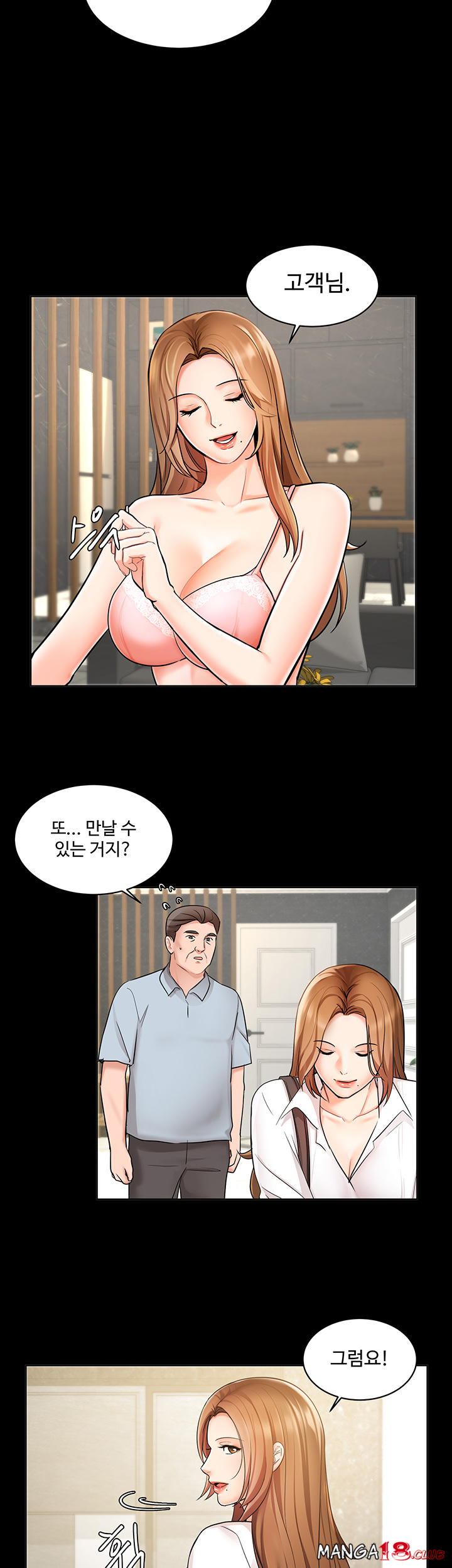 An Old Woman Raw Chapter 1 Page 27