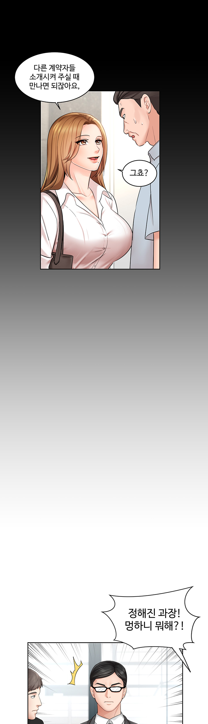 An Old Woman Raw Chapter 1 Page 29