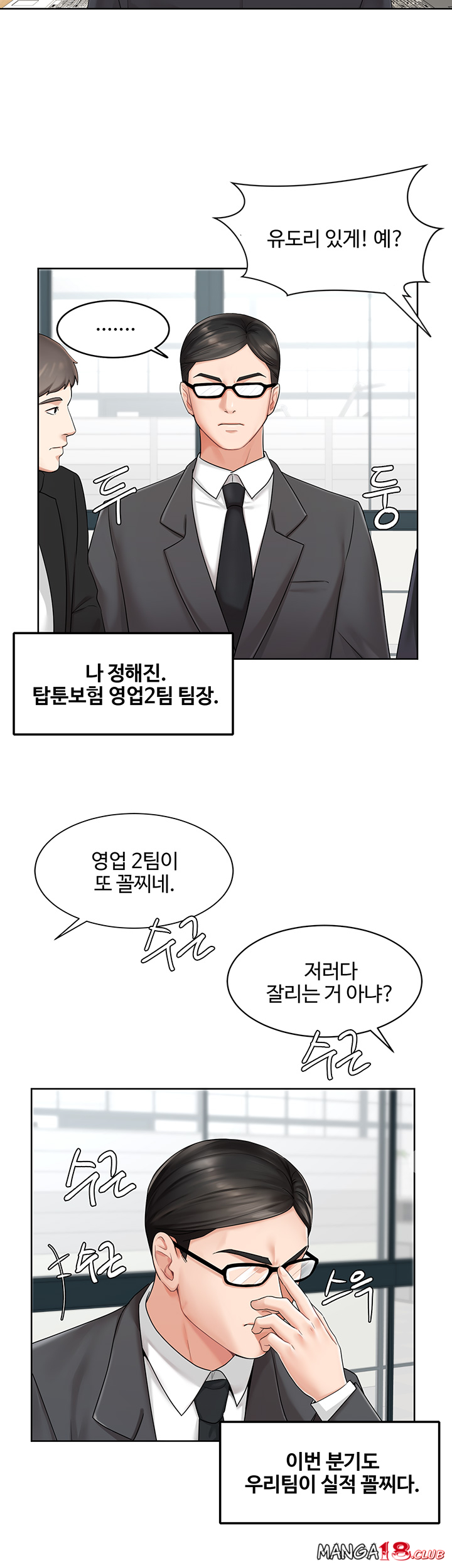 An Old Woman Raw Chapter 1 Page 3