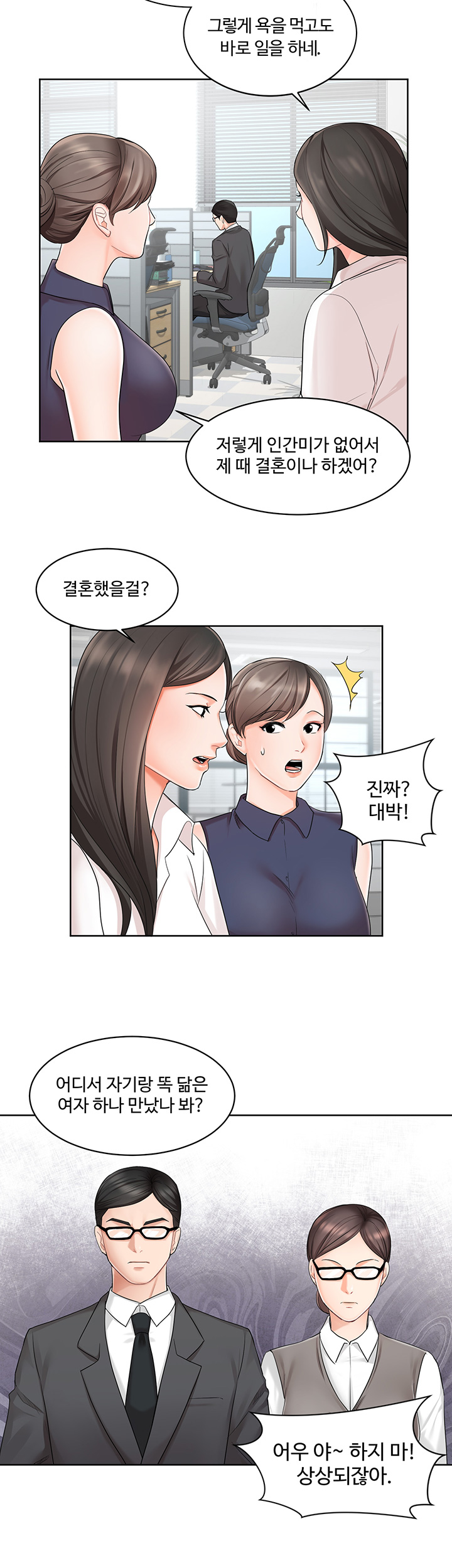 An Old Woman Raw Chapter 1 Page 32