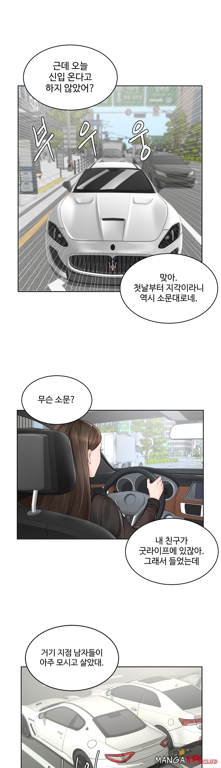 An Old Woman Raw Chapter 1 Page 33
