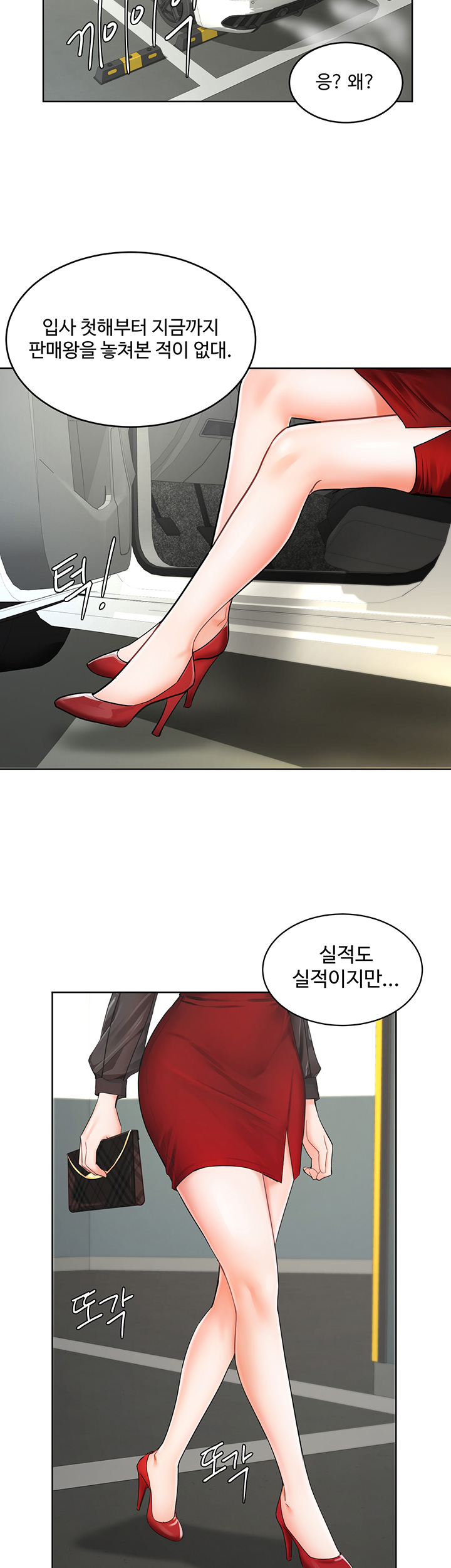 An Old Woman Raw Chapter 1 Page 34