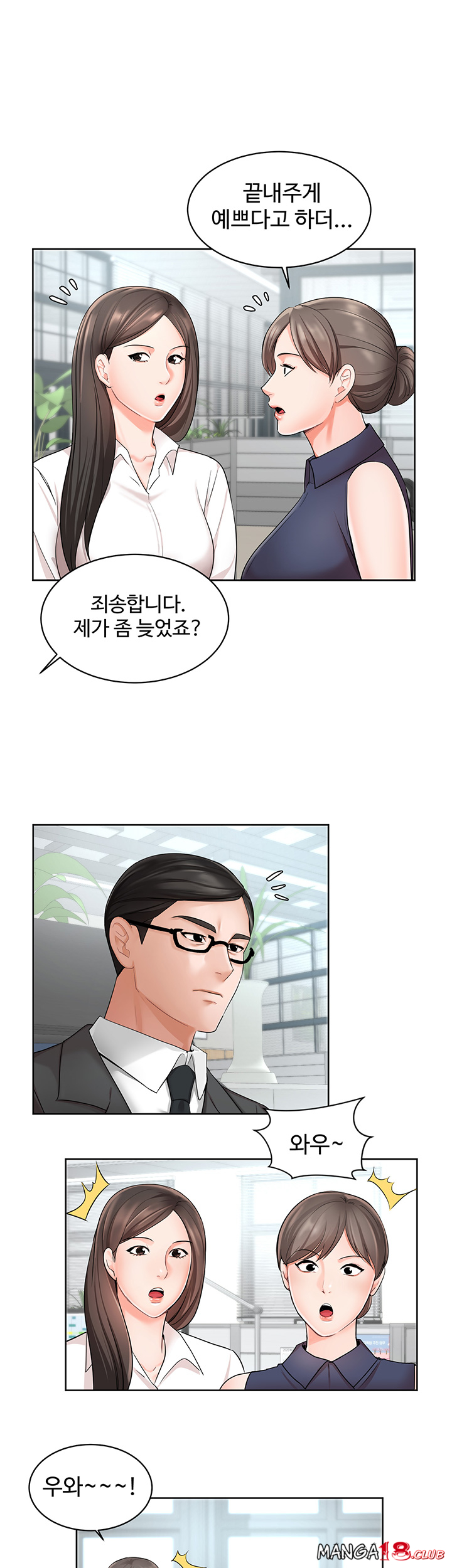 An Old Woman Raw Chapter 1 Page 36