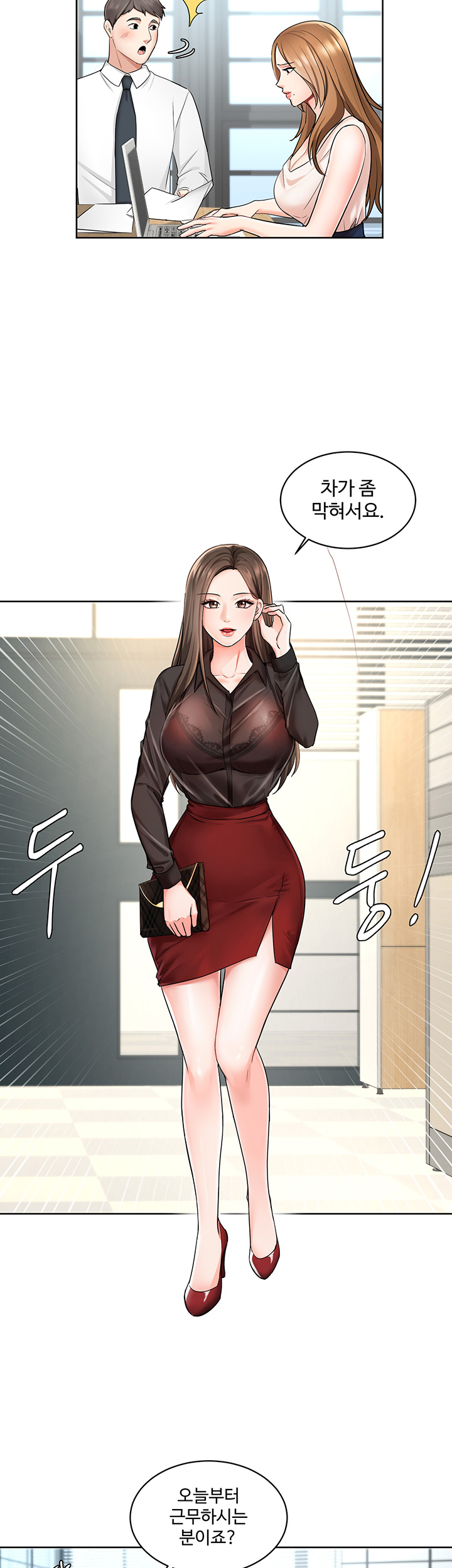 An Old Woman Raw Chapter 1 Page 37