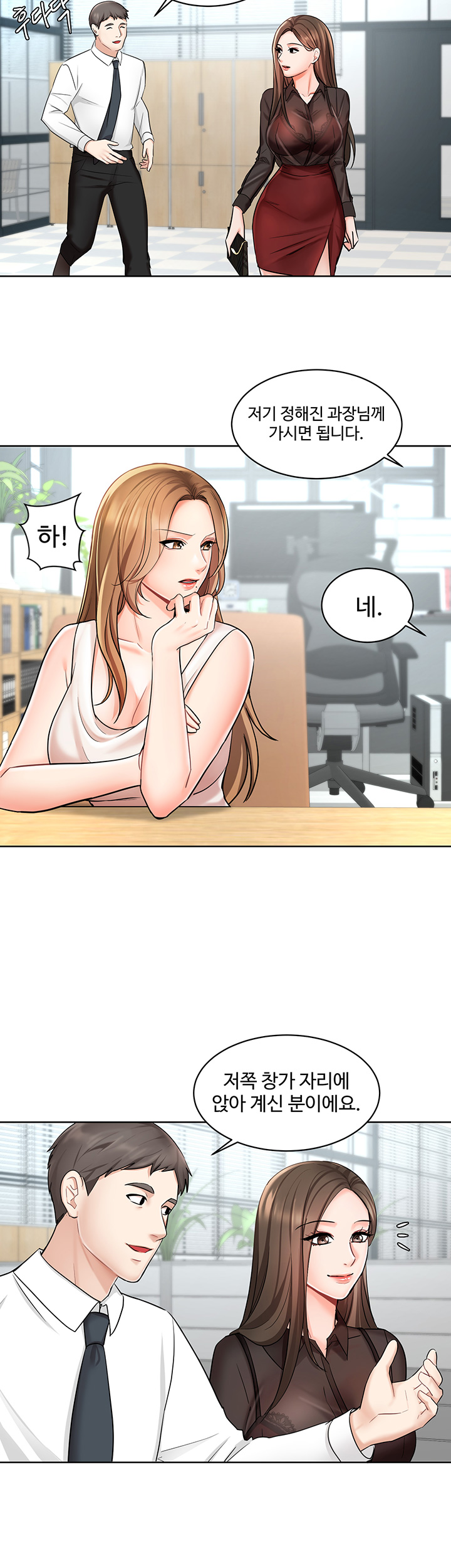An Old Woman Raw Chapter 1 Page 38
