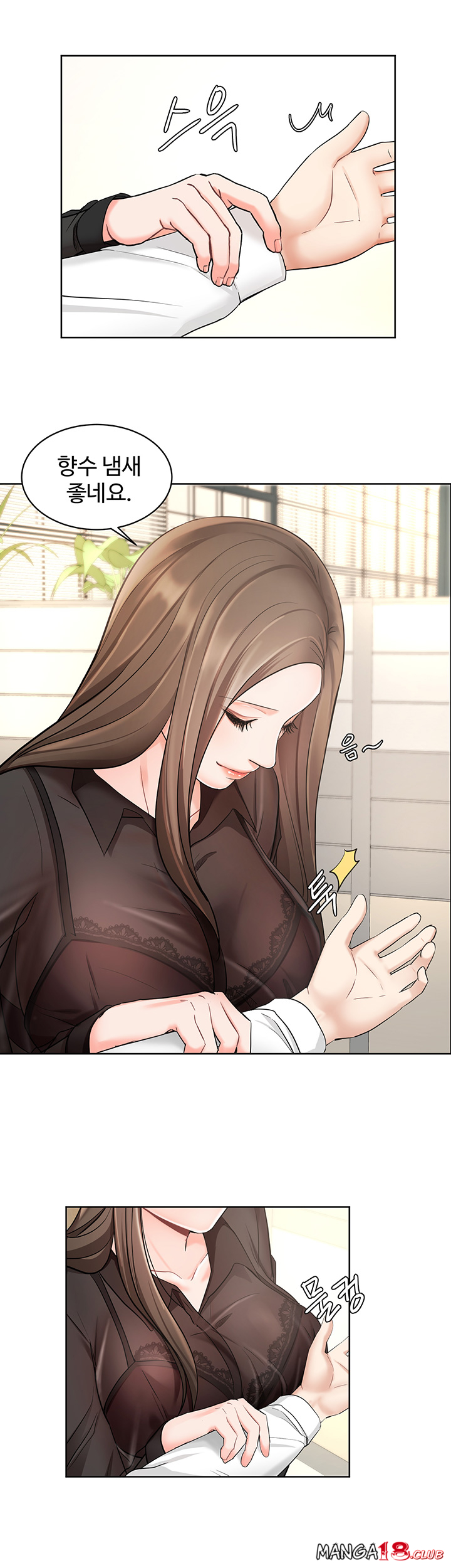 An Old Woman Raw Chapter 1 Page 39