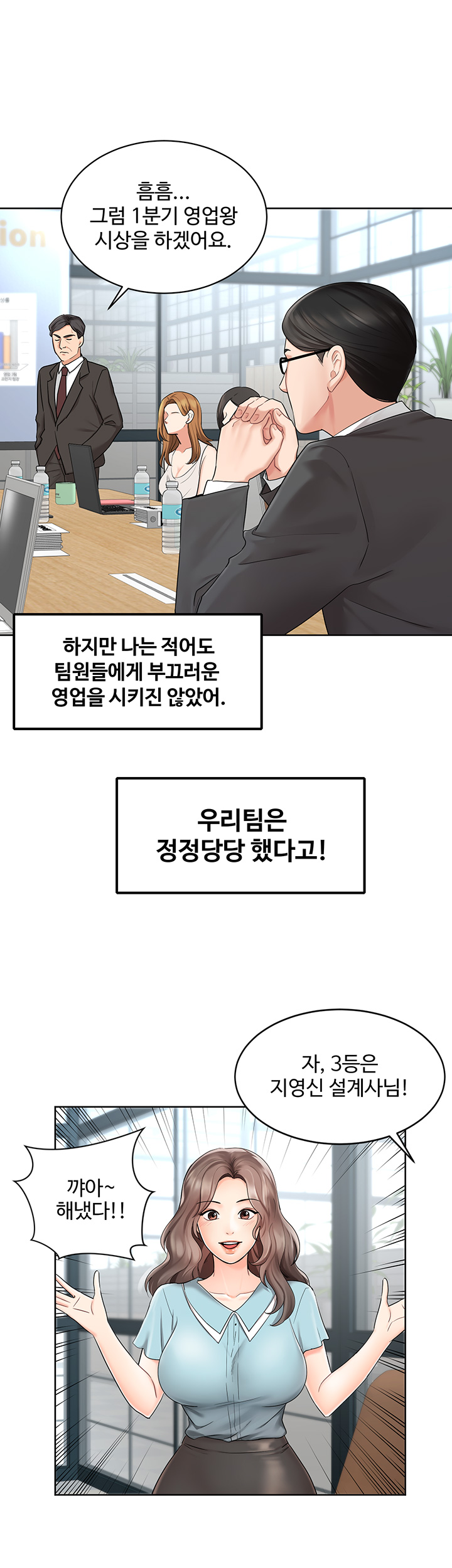 An Old Woman Raw Chapter 1 Page 4