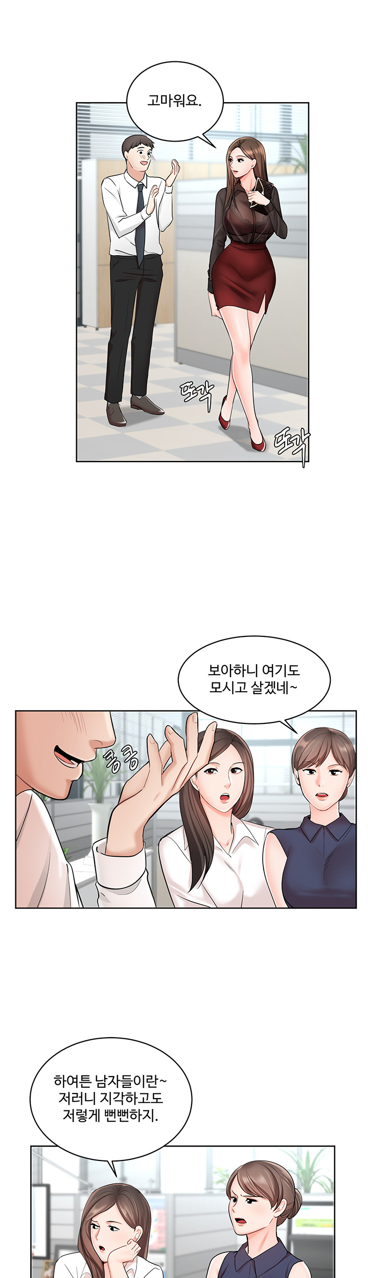 An Old Woman Raw Chapter 1 Page 40