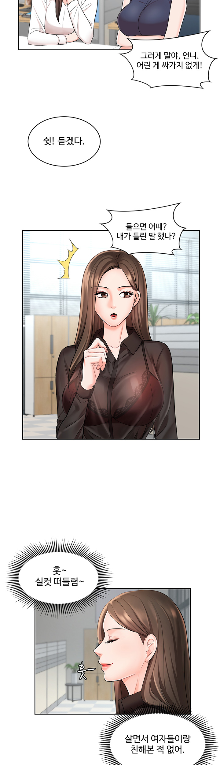 An Old Woman Raw Chapter 1 Page 41