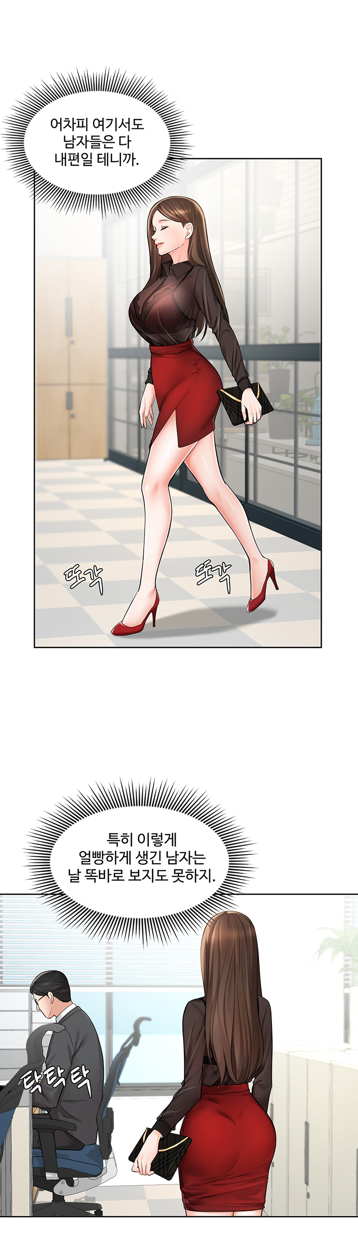 An Old Woman Raw Chapter 1 Page 43
