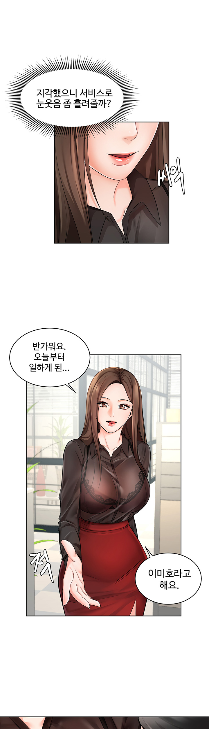 An Old Woman Raw Chapter 1 Page 44