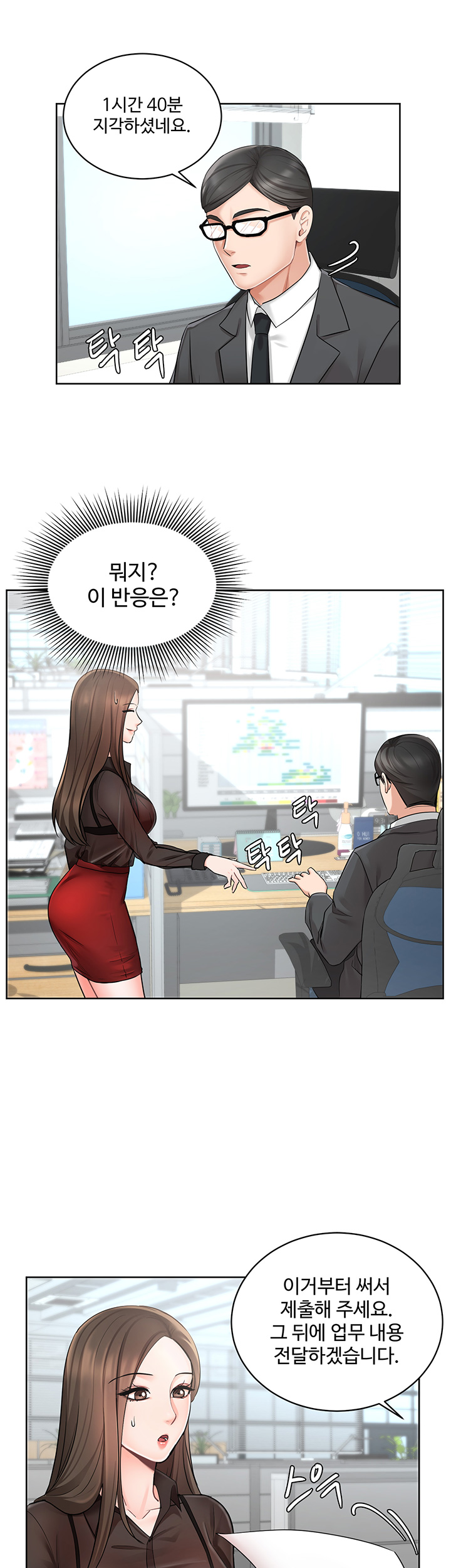 An Old Woman Raw Chapter 1 Page 46