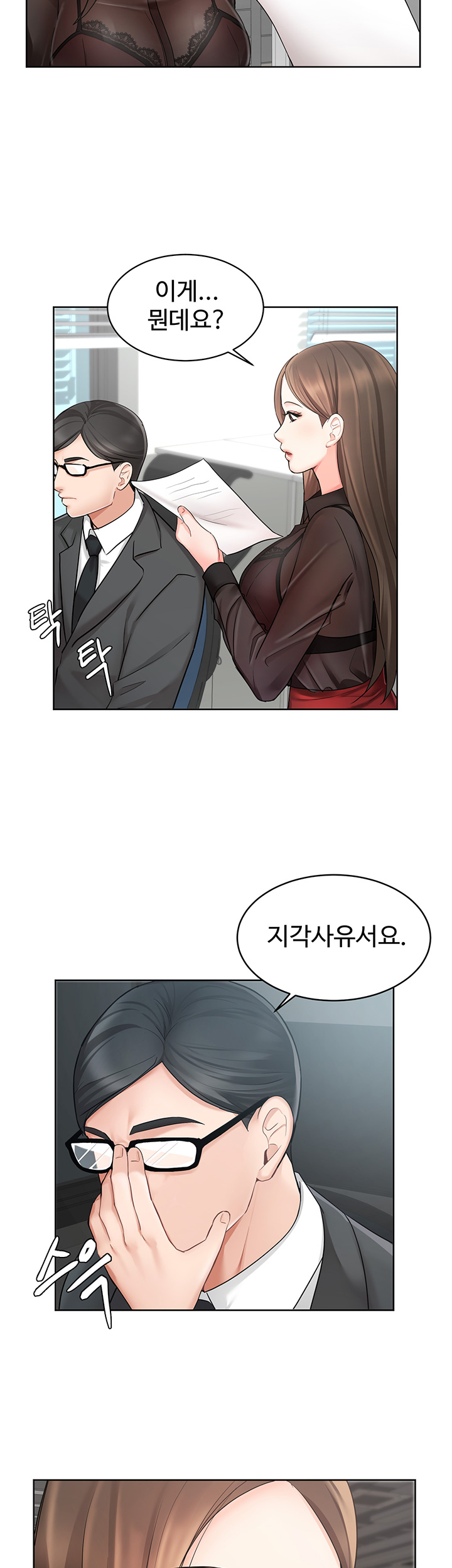 An Old Woman Raw Chapter 1 Page 47