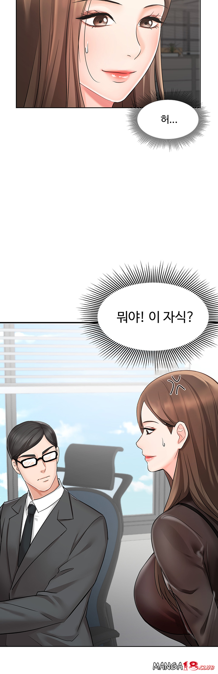An Old Woman Raw Chapter 1 Page 48