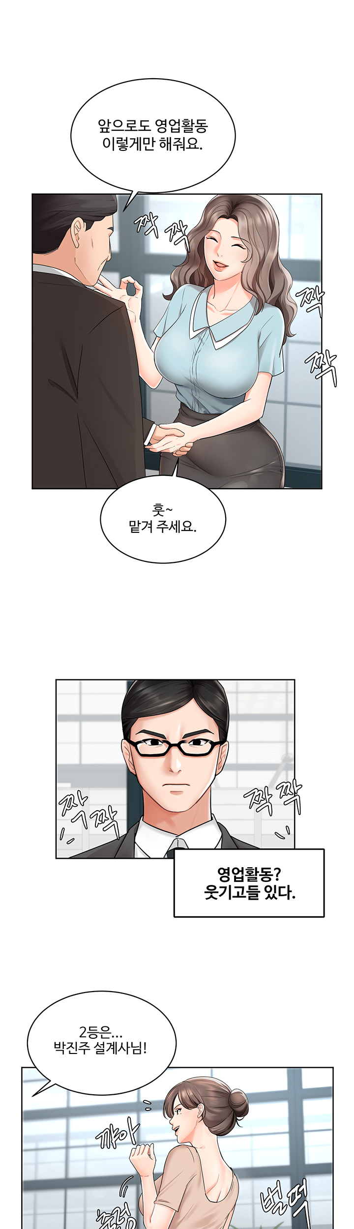An Old Woman Raw Chapter 1 Page 5