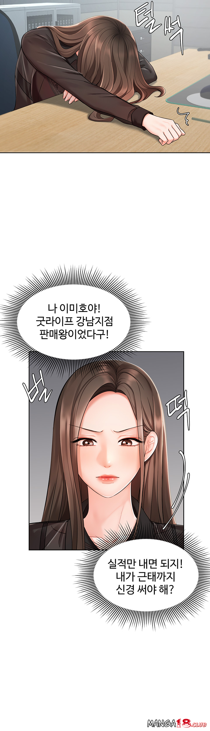 An Old Woman Raw Chapter 1 Page 51