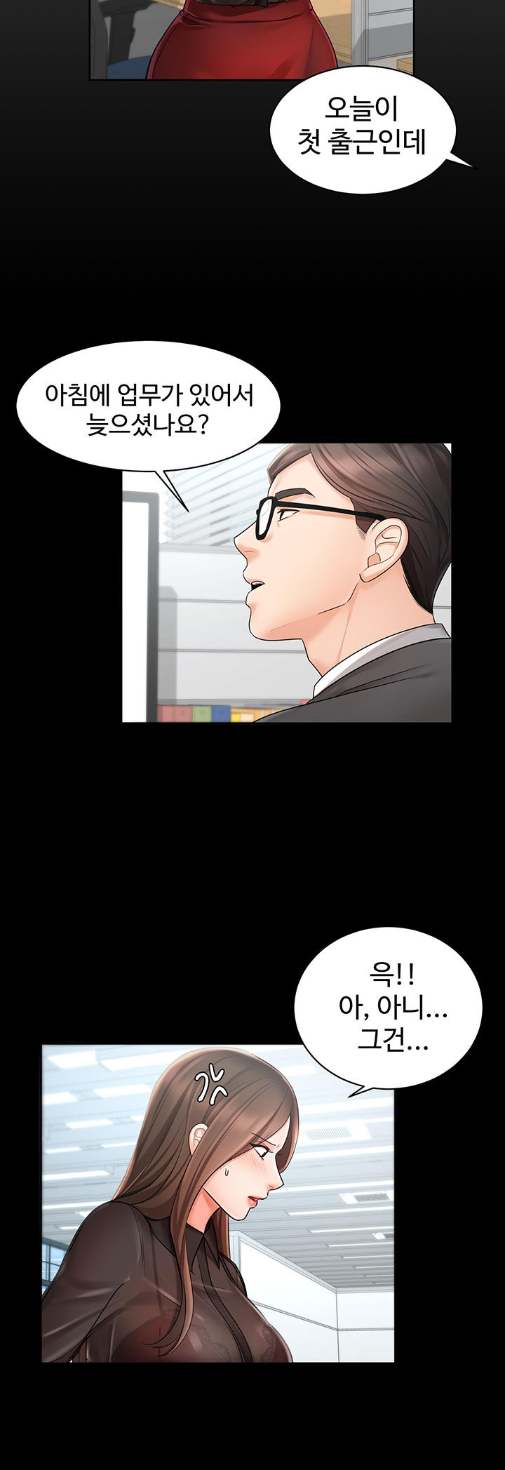 An Old Woman Raw Chapter 1 Page 53