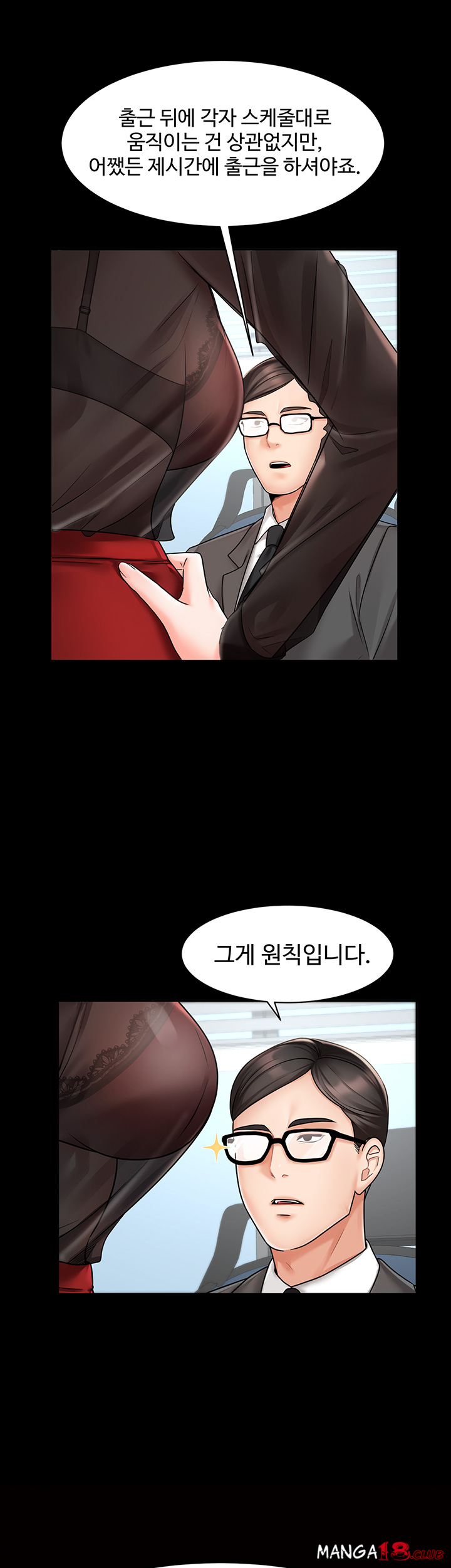 An Old Woman Raw Chapter 1 Page 54