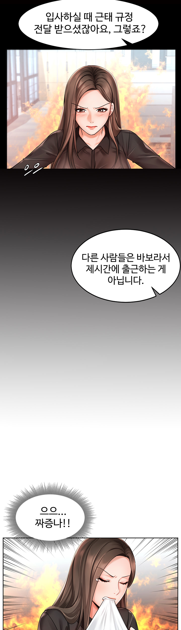 An Old Woman Raw Chapter 1 Page 55