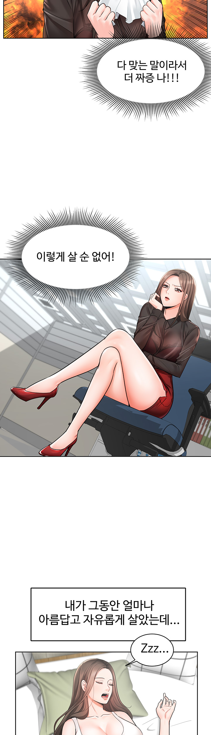 An Old Woman Raw Chapter 1 Page 56