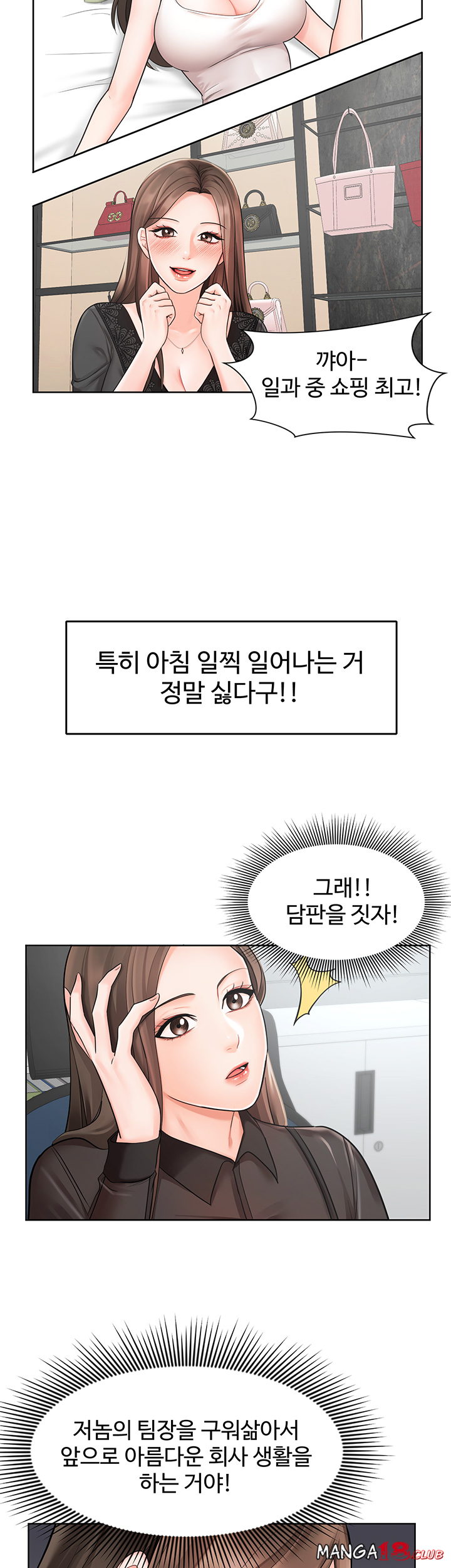 An Old Woman Raw Chapter 1 Page 57