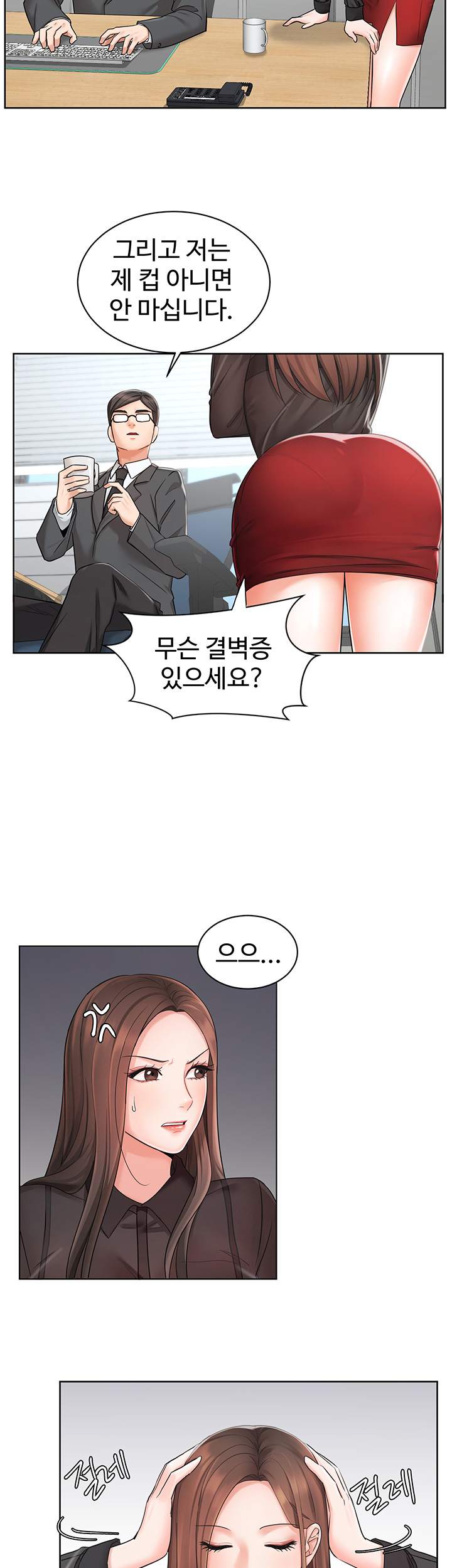 An Old Woman Raw Chapter 1 Page 62