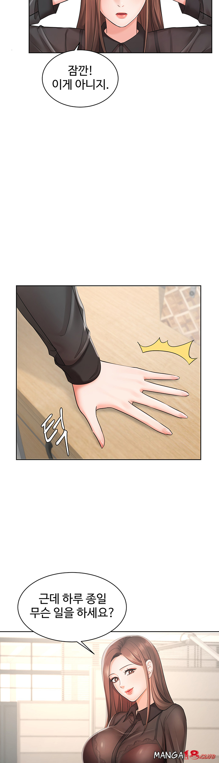 An Old Woman Raw Chapter 1 Page 63