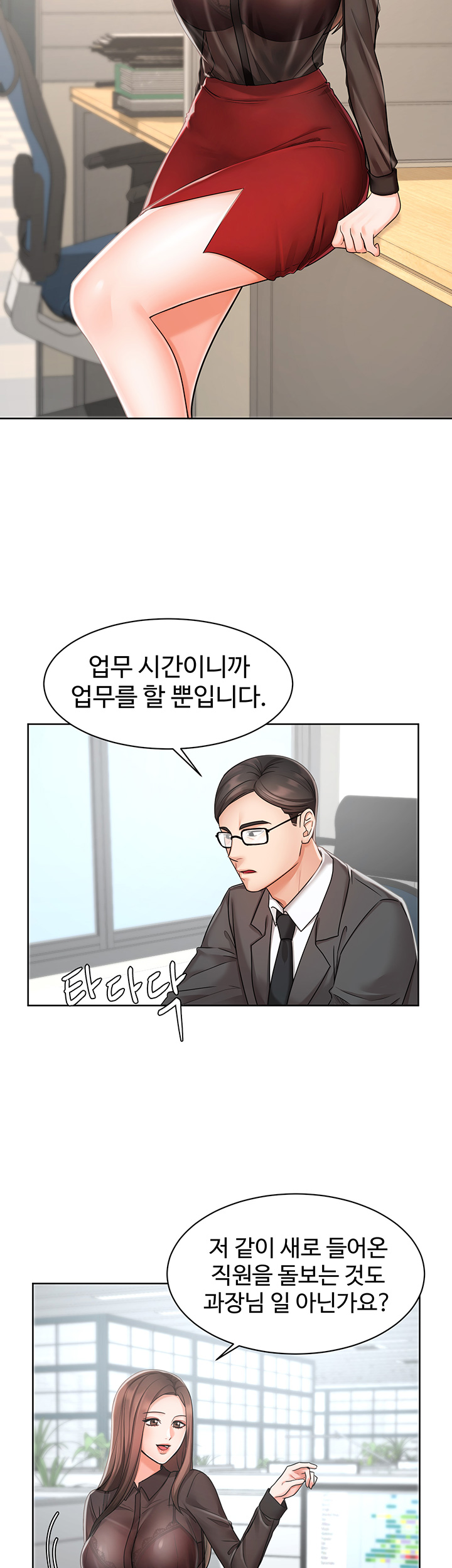An Old Woman Raw Chapter 1 Page 64