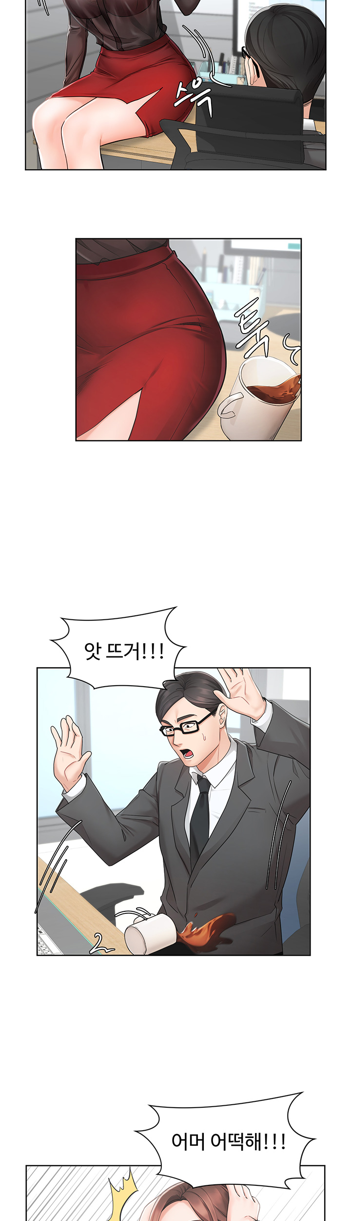 An Old Woman Raw Chapter 1 Page 65