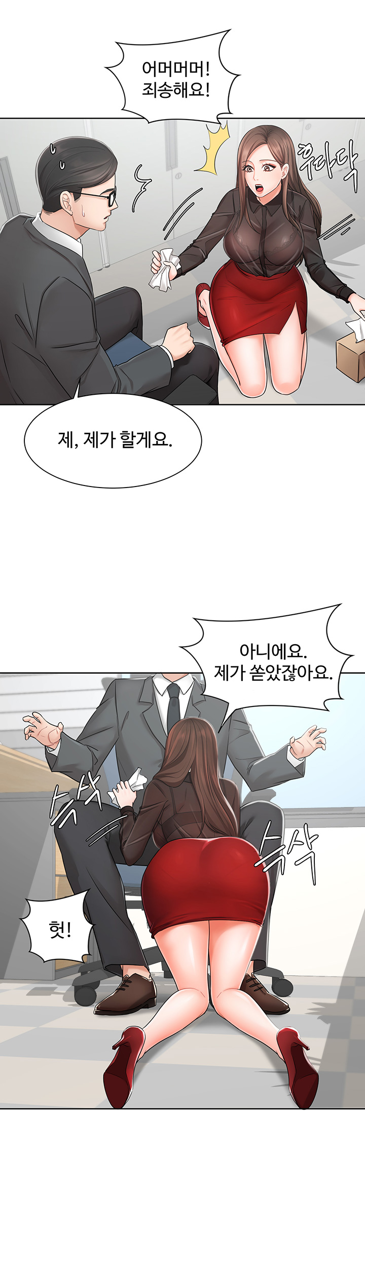 An Old Woman Raw Chapter 1 Page 67
