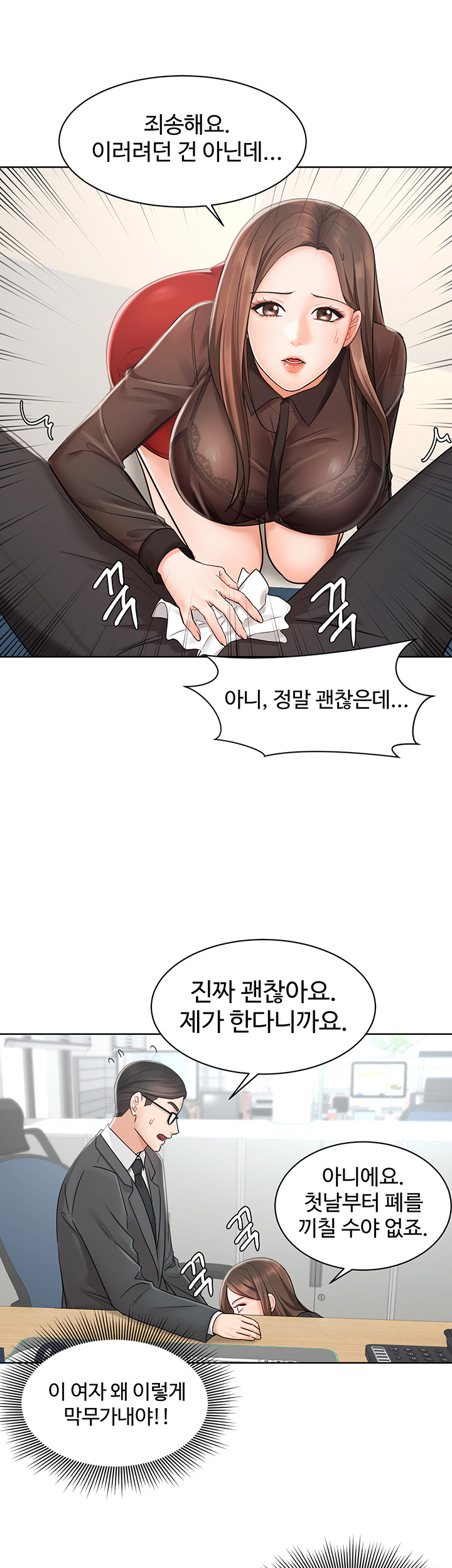 An Old Woman Raw Chapter 1 Page 68