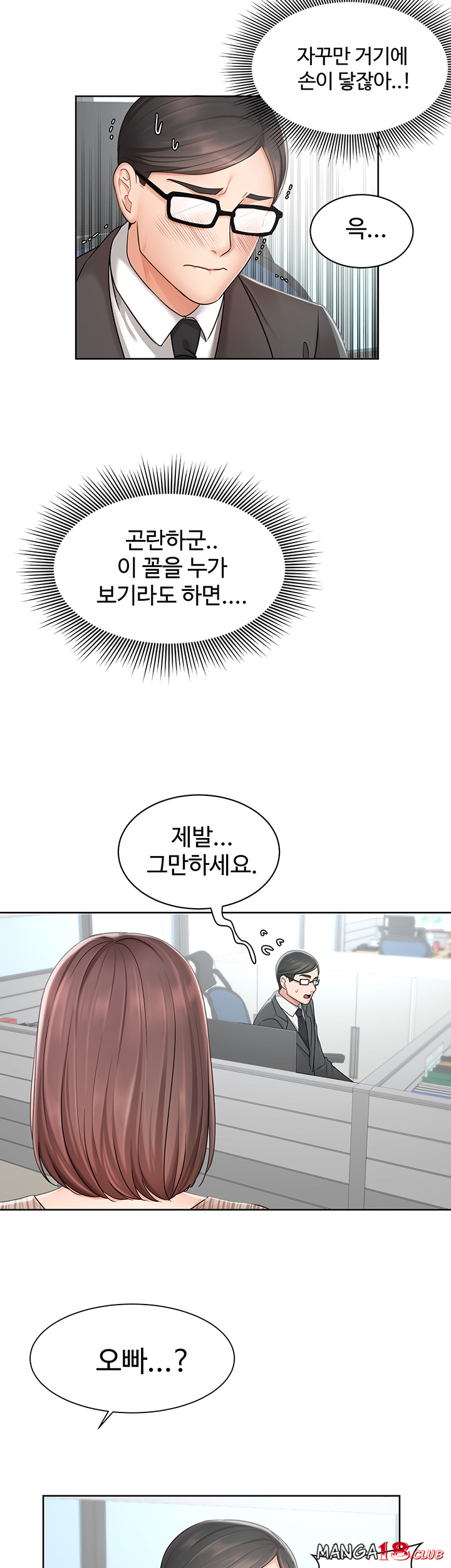An Old Woman Raw Chapter 1 Page 69