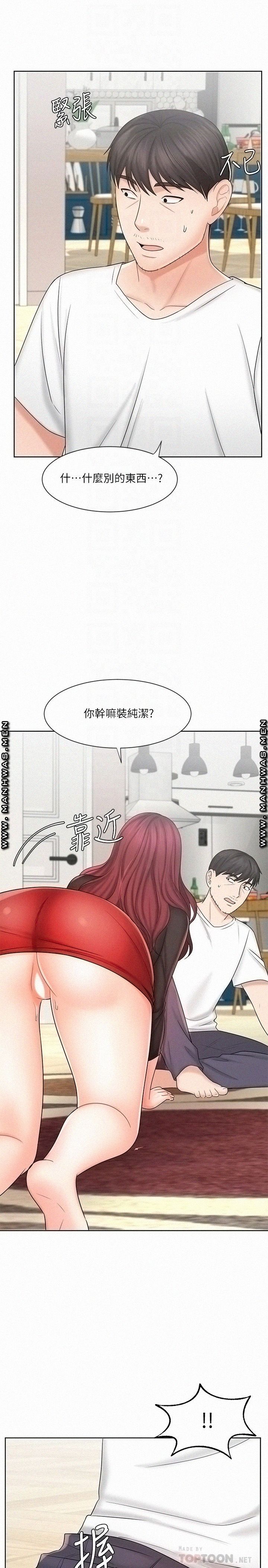 An Old Woman Raw Chapter 10 Page 12