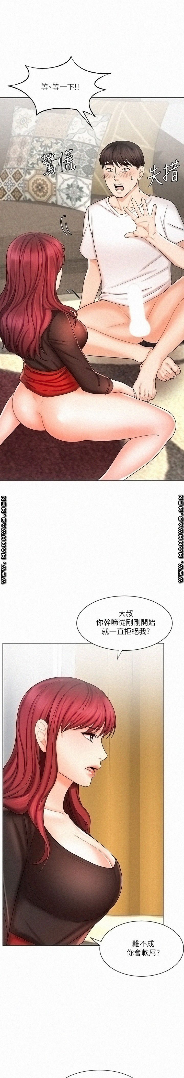 An Old Woman Raw Chapter 10 Page 20