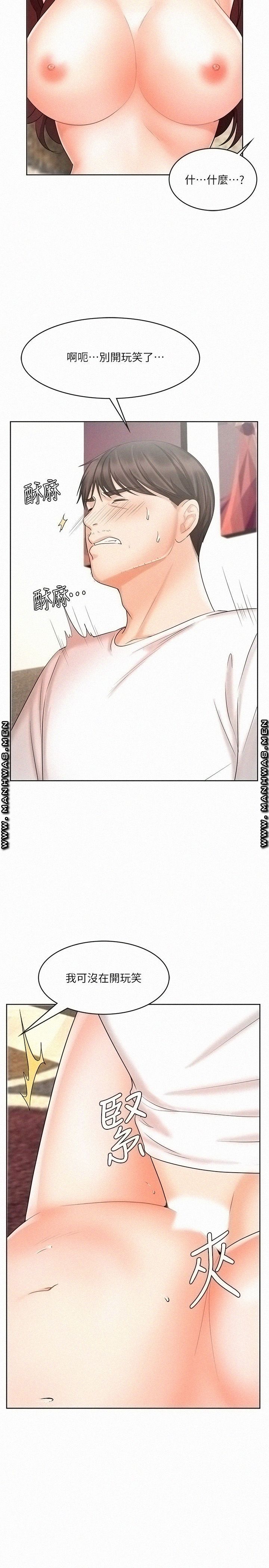 An Old Woman Raw Chapter 11 Page 13