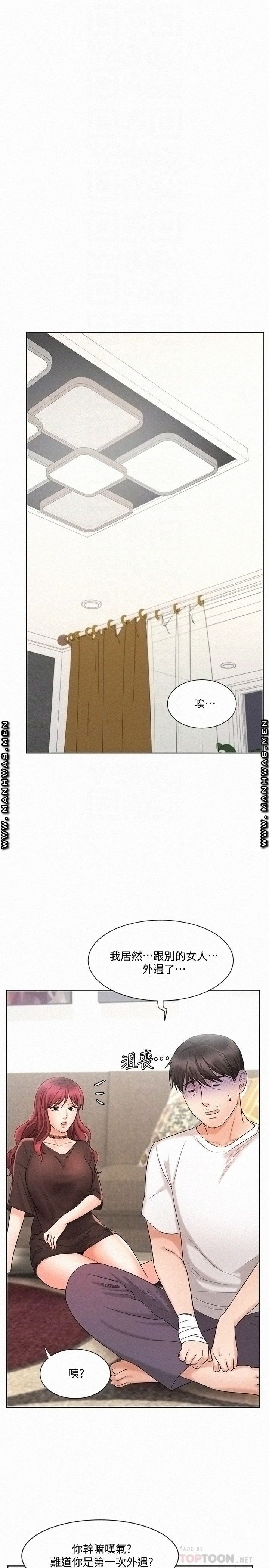 An Old Woman Raw Chapter 11 Page 18