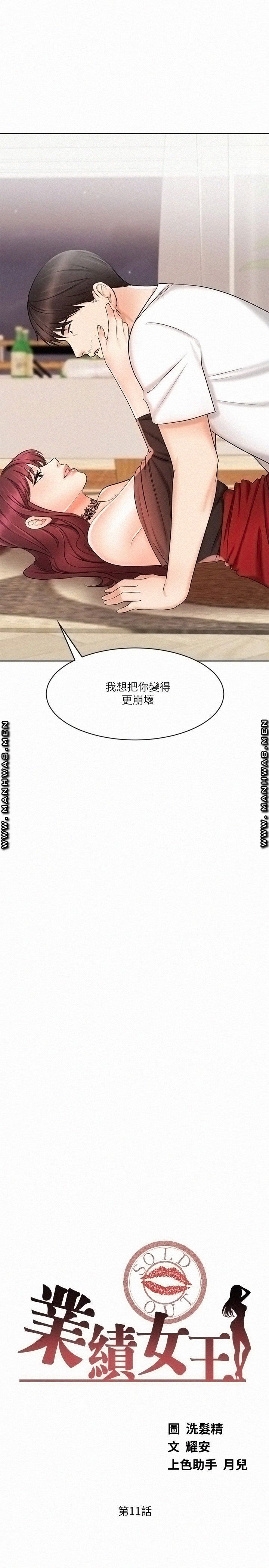 An Old Woman Raw Chapter 11 Page 2