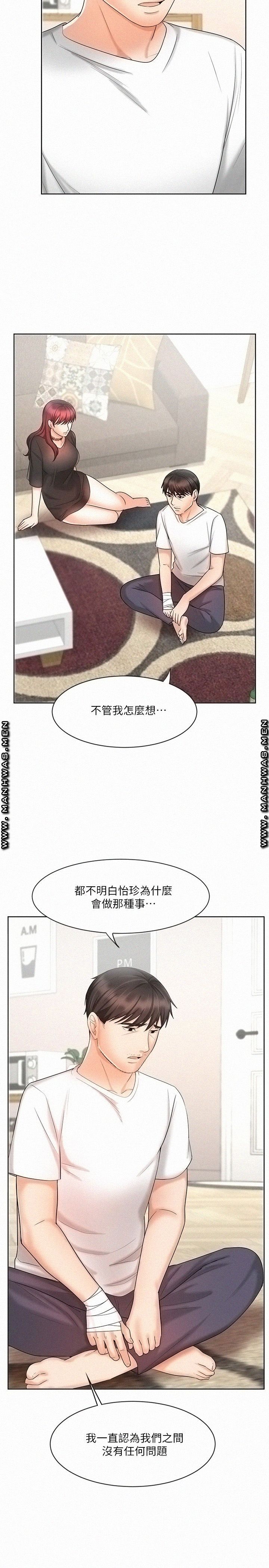 An Old Woman Raw Chapter 11 Page 23