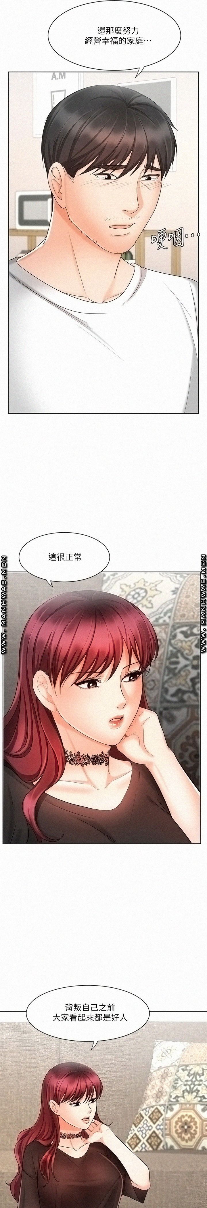 An Old Woman Raw Chapter 11 Page 24