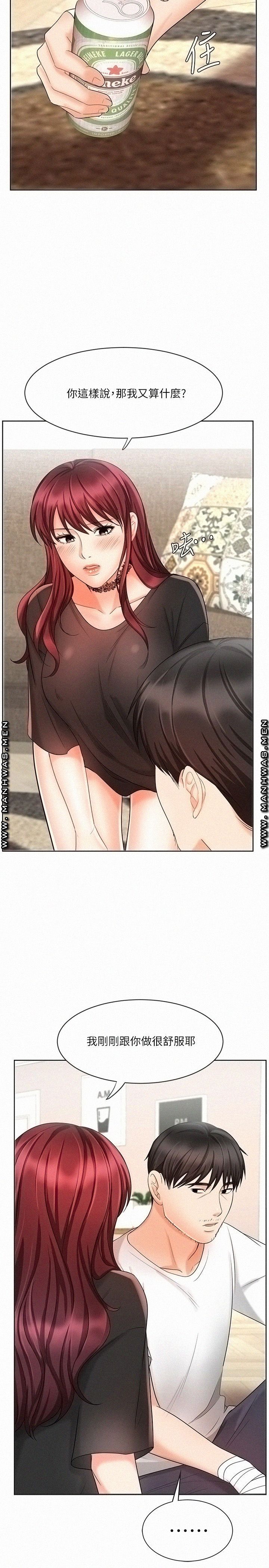 An Old Woman Raw Chapter 11 Page 30