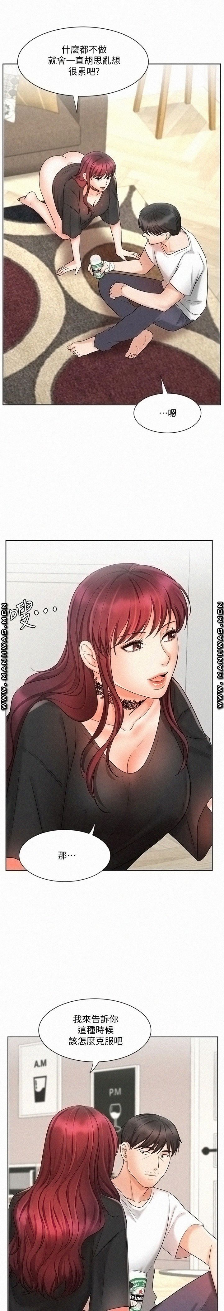 An Old Woman Raw Chapter 11 Page 32