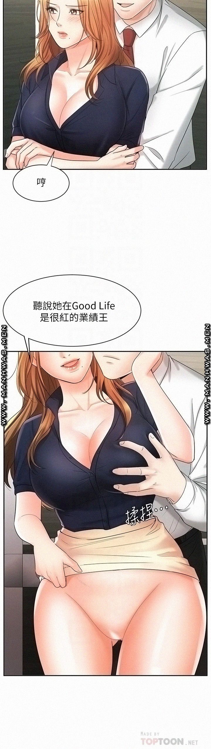 An Old Woman Raw Chapter 12 Page 10